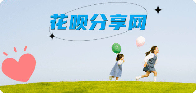 资阳花呗24小时在线套微信_蚂蚁信用卡怎么提现出来_信用卡提现靠谱商家_信用卡网